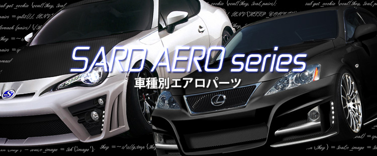 AERO KIT（車種別）